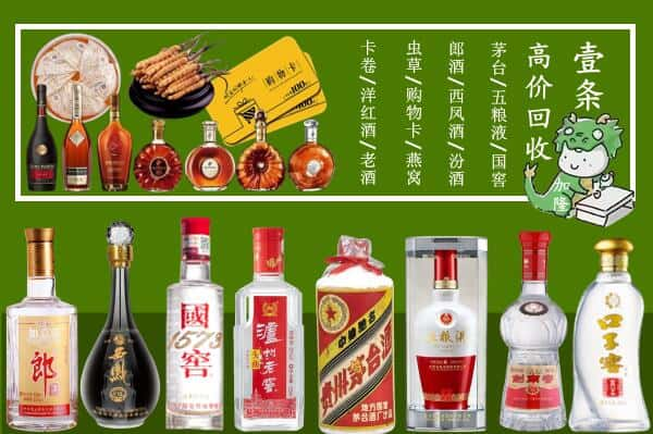 扬州广陵区回收名酒哪家好