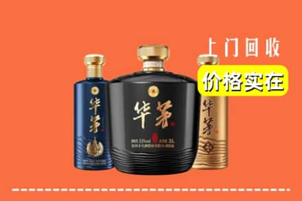 扬州广陵区回收华茅酒