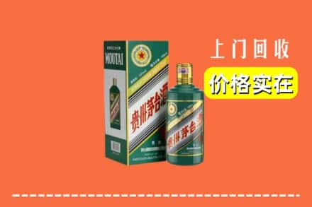 扬州广陵区回收纪念茅台酒